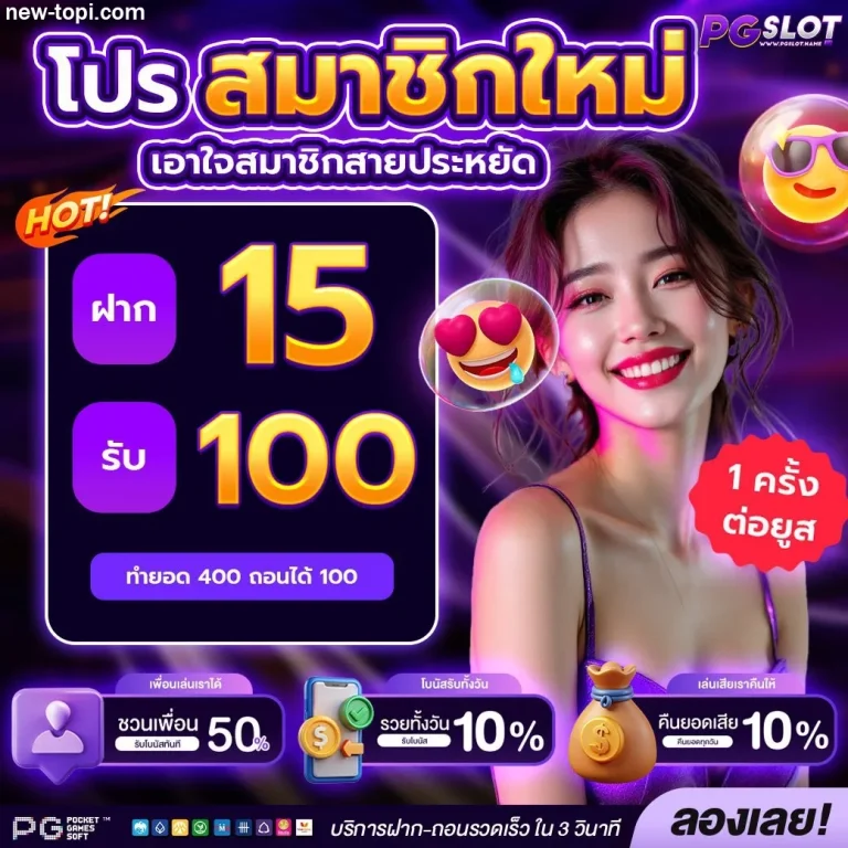 pgไม่มีขั้นต่ำ