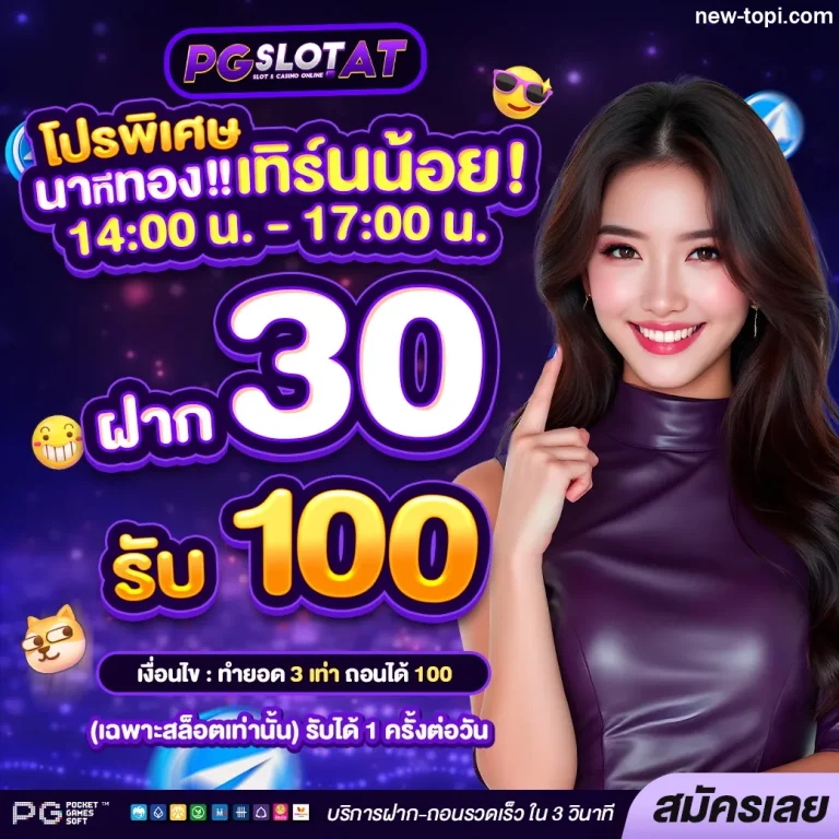 สล็อตpgฝากถอนไม่มีขั้นต่ำ