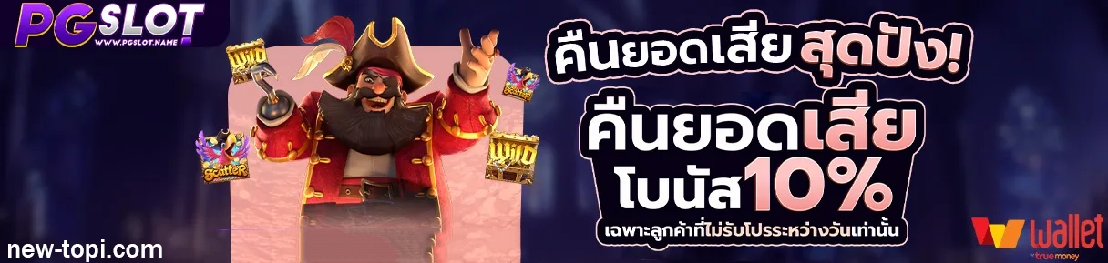 สมัคร pg ไม่มี ขั้นต่ำ
