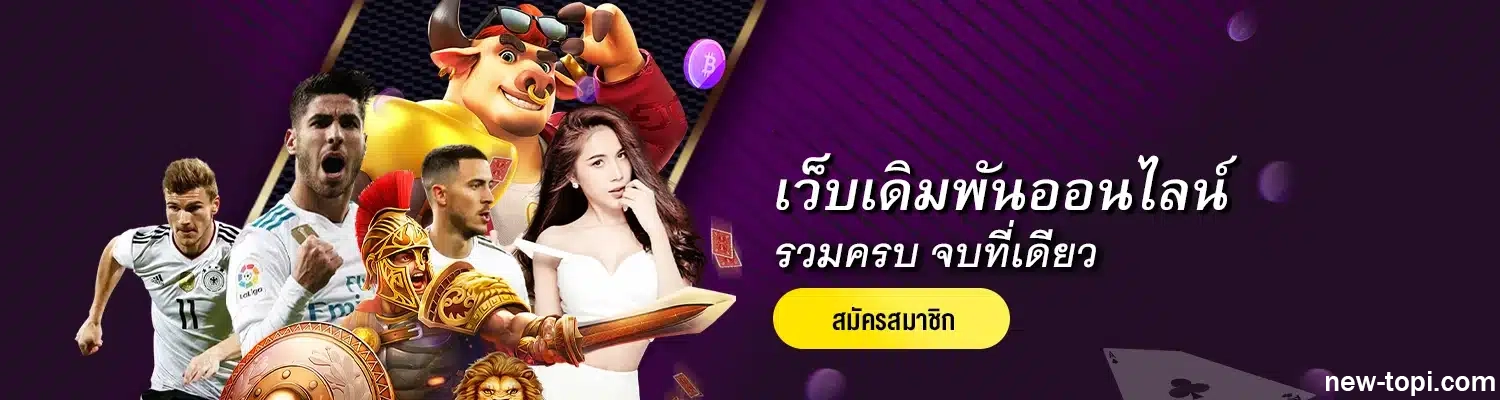 สมัคร pg ไม่มีขั้นต่ำ